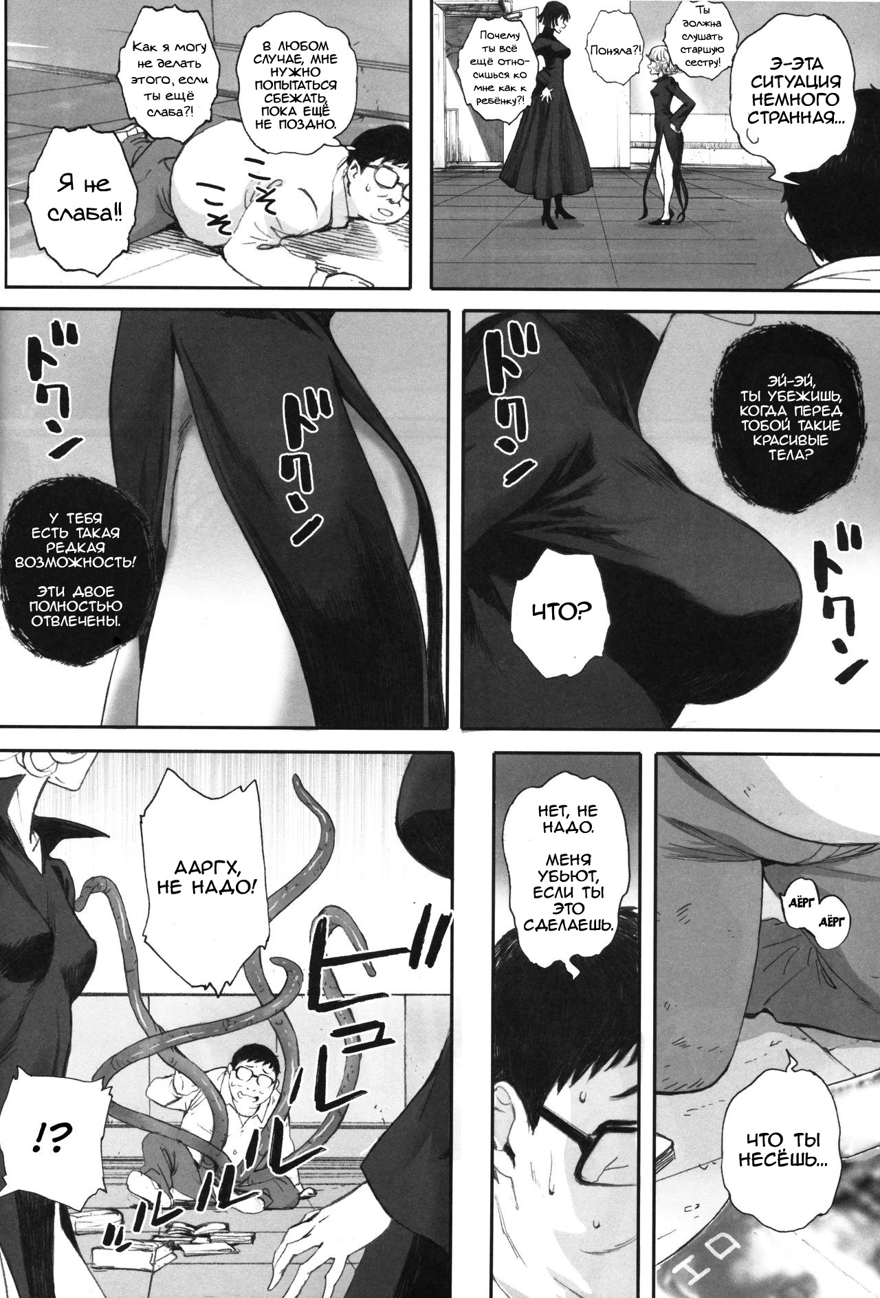 C97  Ichigeki Haiboku | Defeated by One Punch! page 5 full