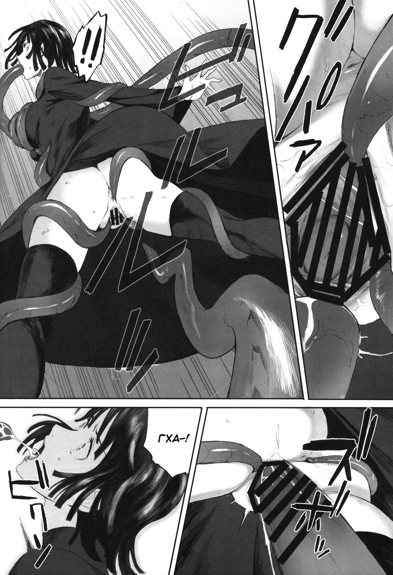 C97  Ichigeki Haiboku | Defeated by One Punch! page 9 full