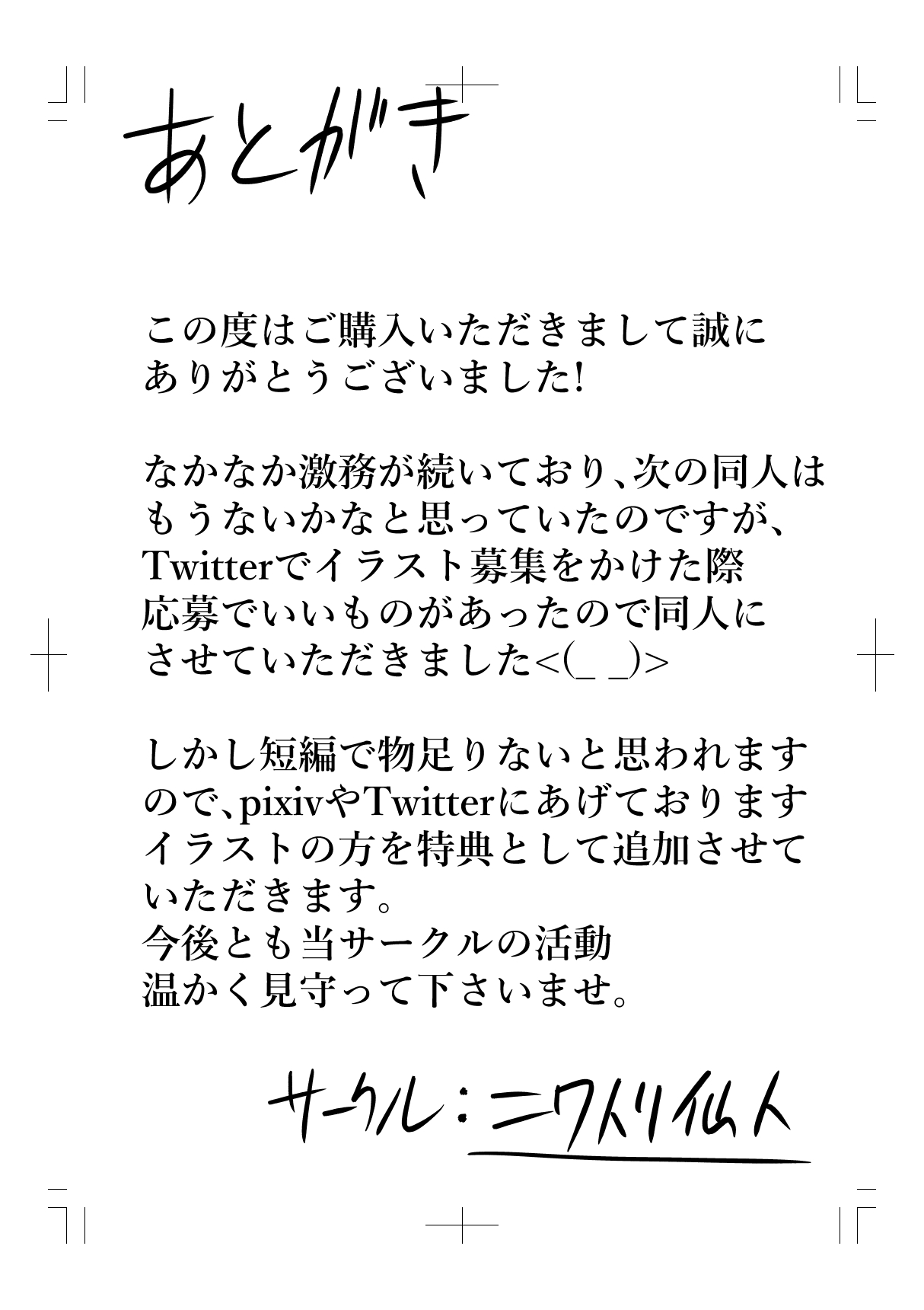 Hitozuma-san no Fue Onani page 9 full