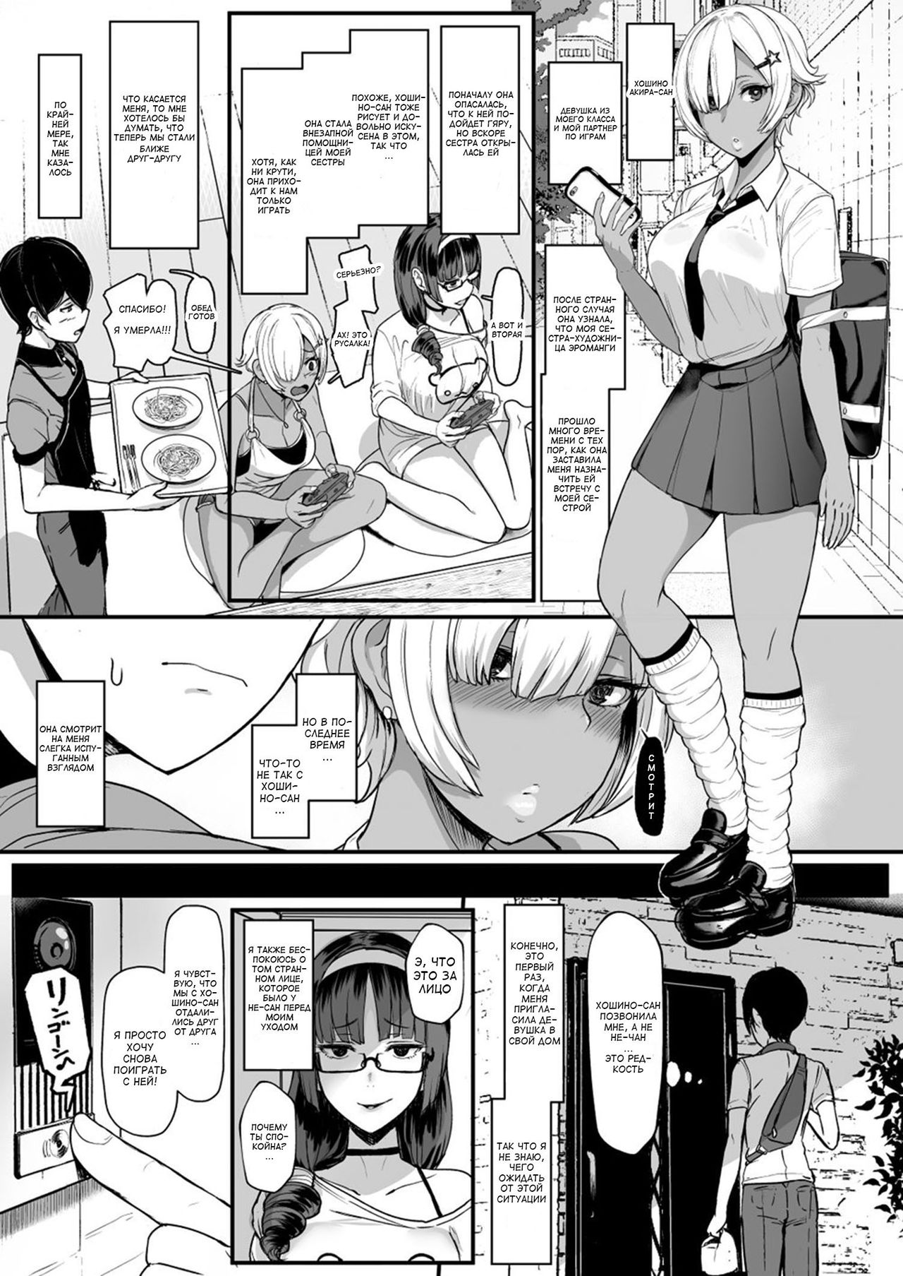 Heart Mark Oome. 2 | Моя похотливая сестра 2 page 2 full