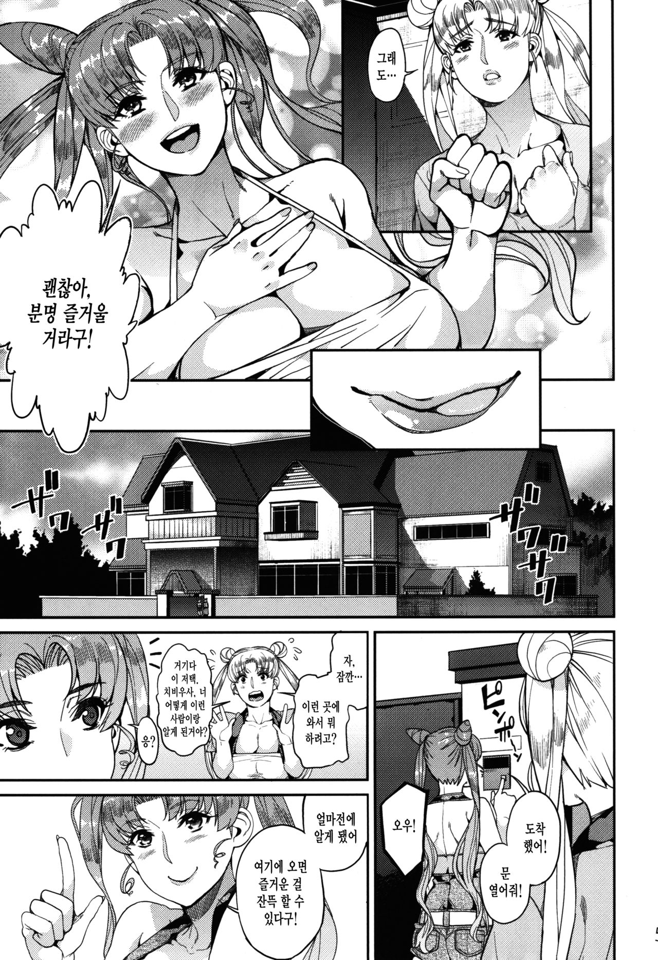 Fallen Angel page 6 full
