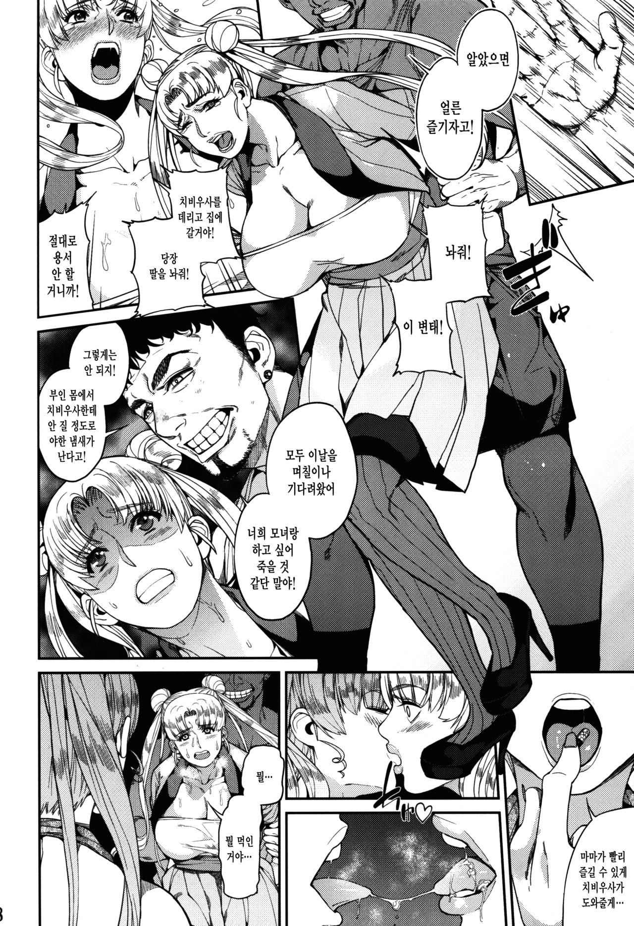Fallen Angel page 9 full