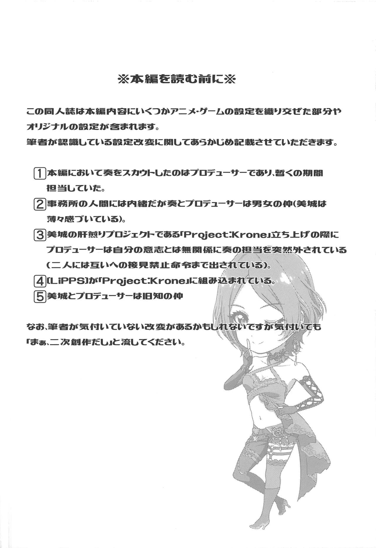 Hayami Kanade no Retsujou | 하야미 카나데의 열정 page 3 full