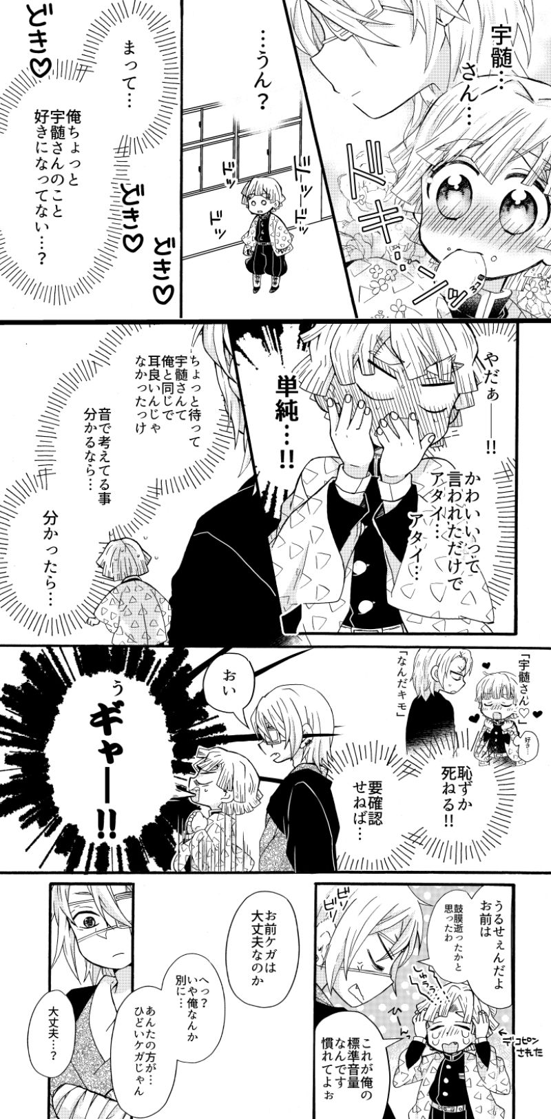 Anone, Nee Nee Anone, Ore no Kangaeteru Koto Wakaru? page 7 full