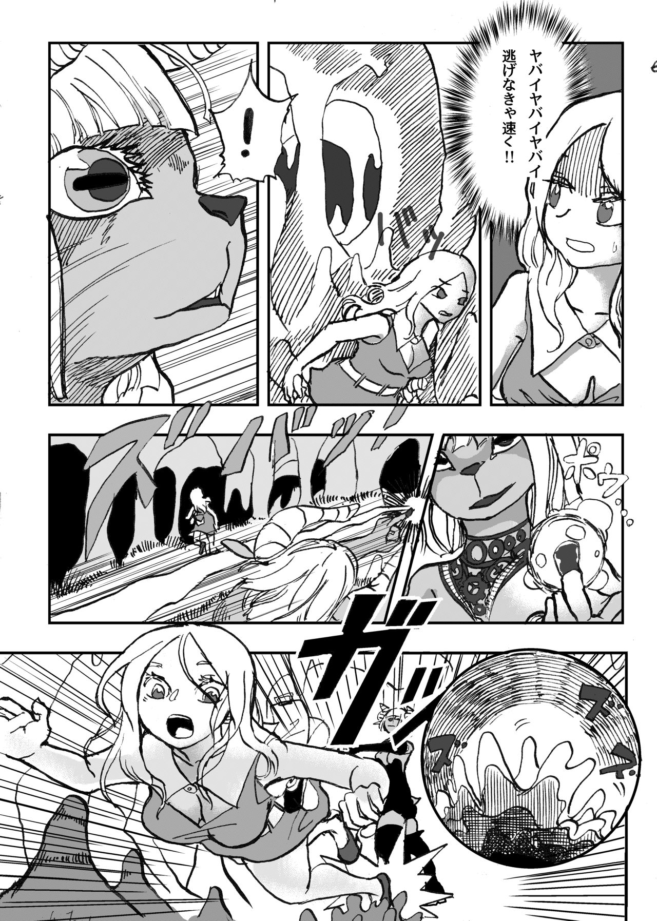 Uminaoshi ~Fukagyaku Henka no Musume-tachi~ page 7 full