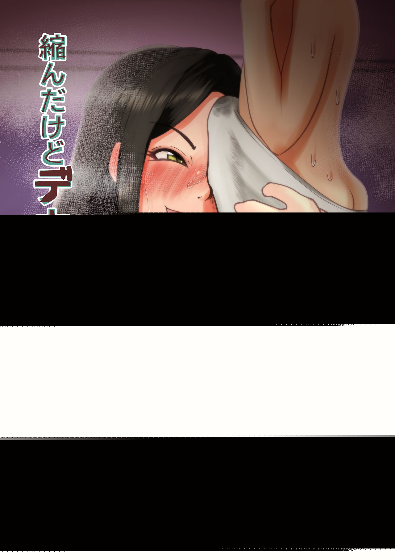 My Small Yet BIG Boyfriend page 2 full