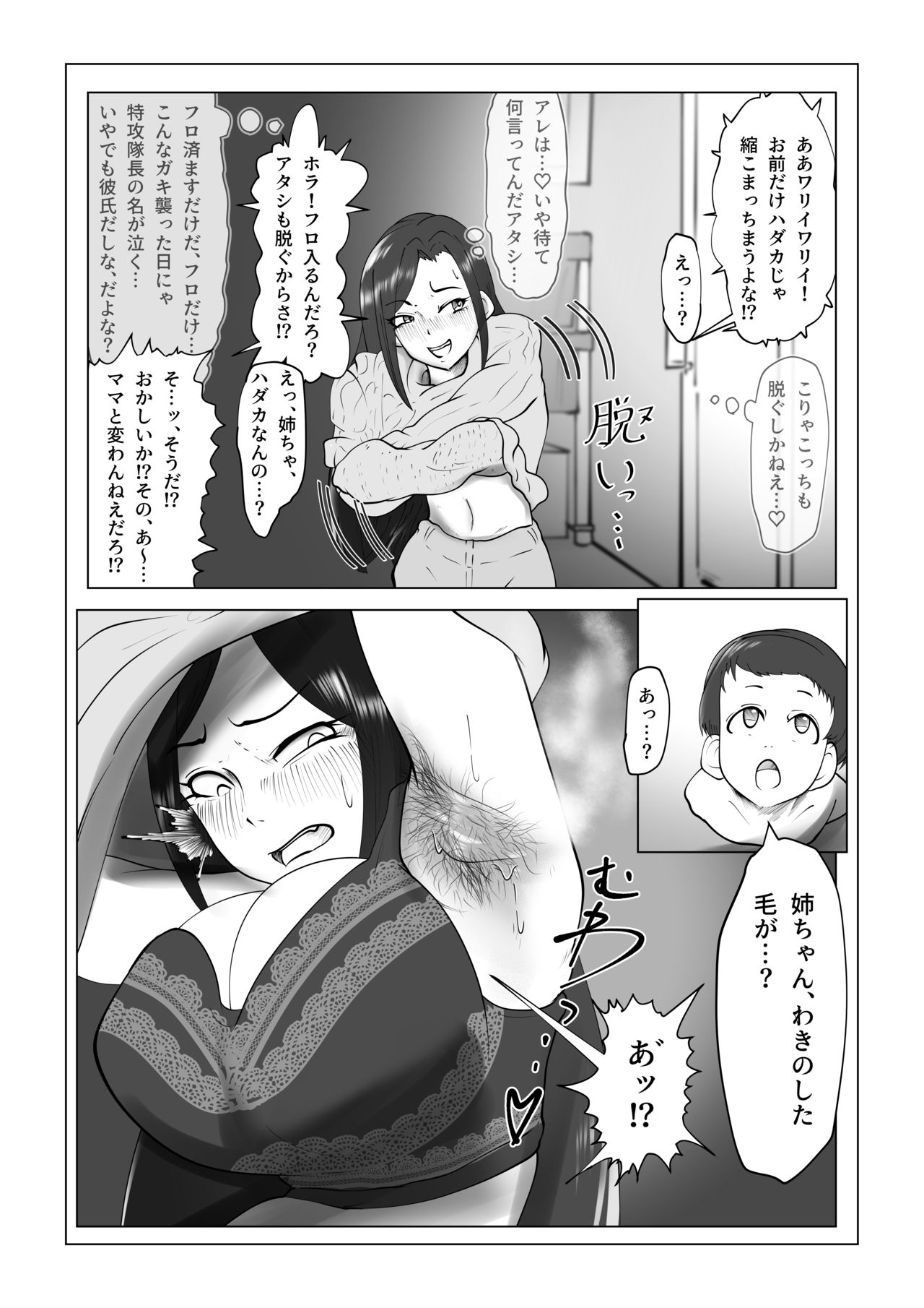 My Small Yet BIG Boyfriend page 7 full