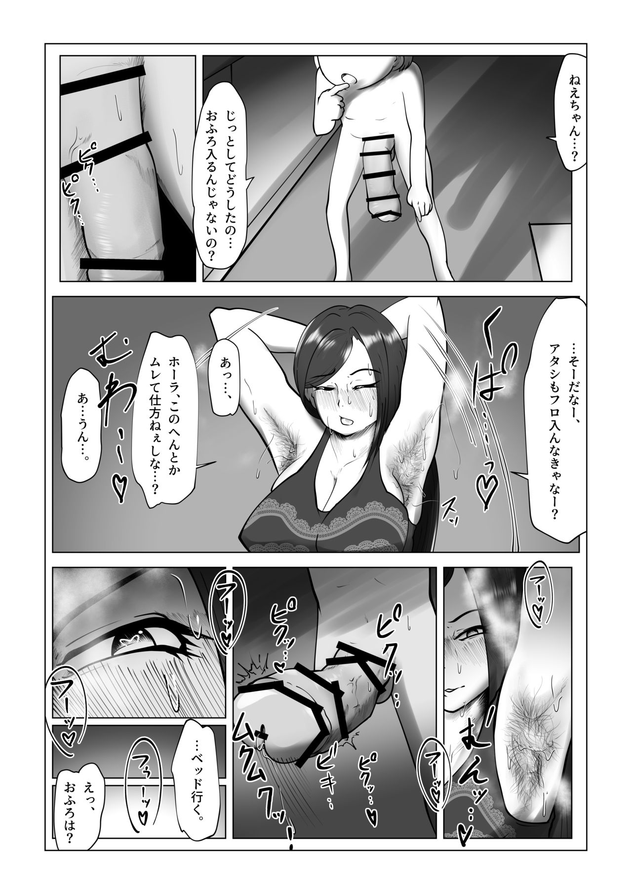 My Small Yet BIG Boyfriend page 9 full