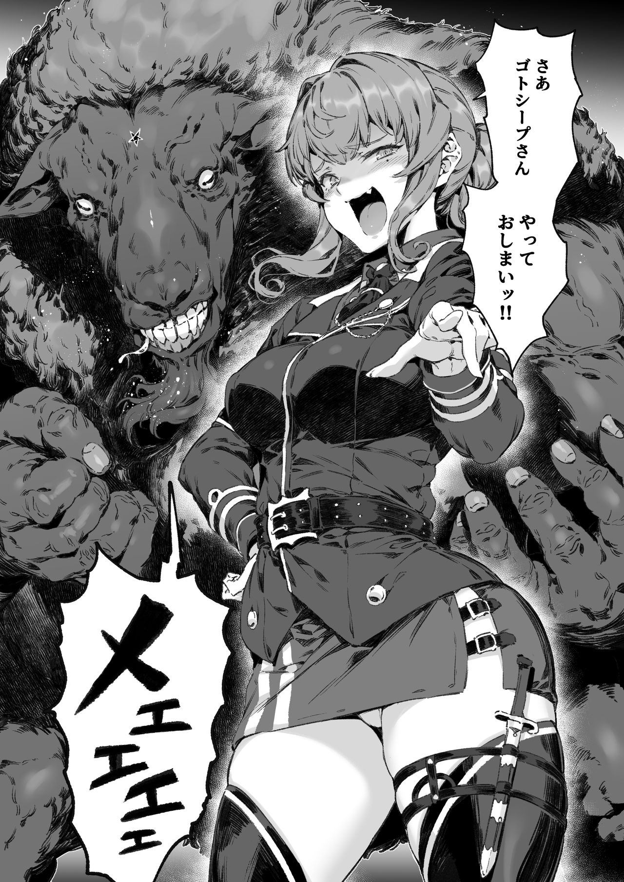 Artist - Bacius / Samerupa page 7 full