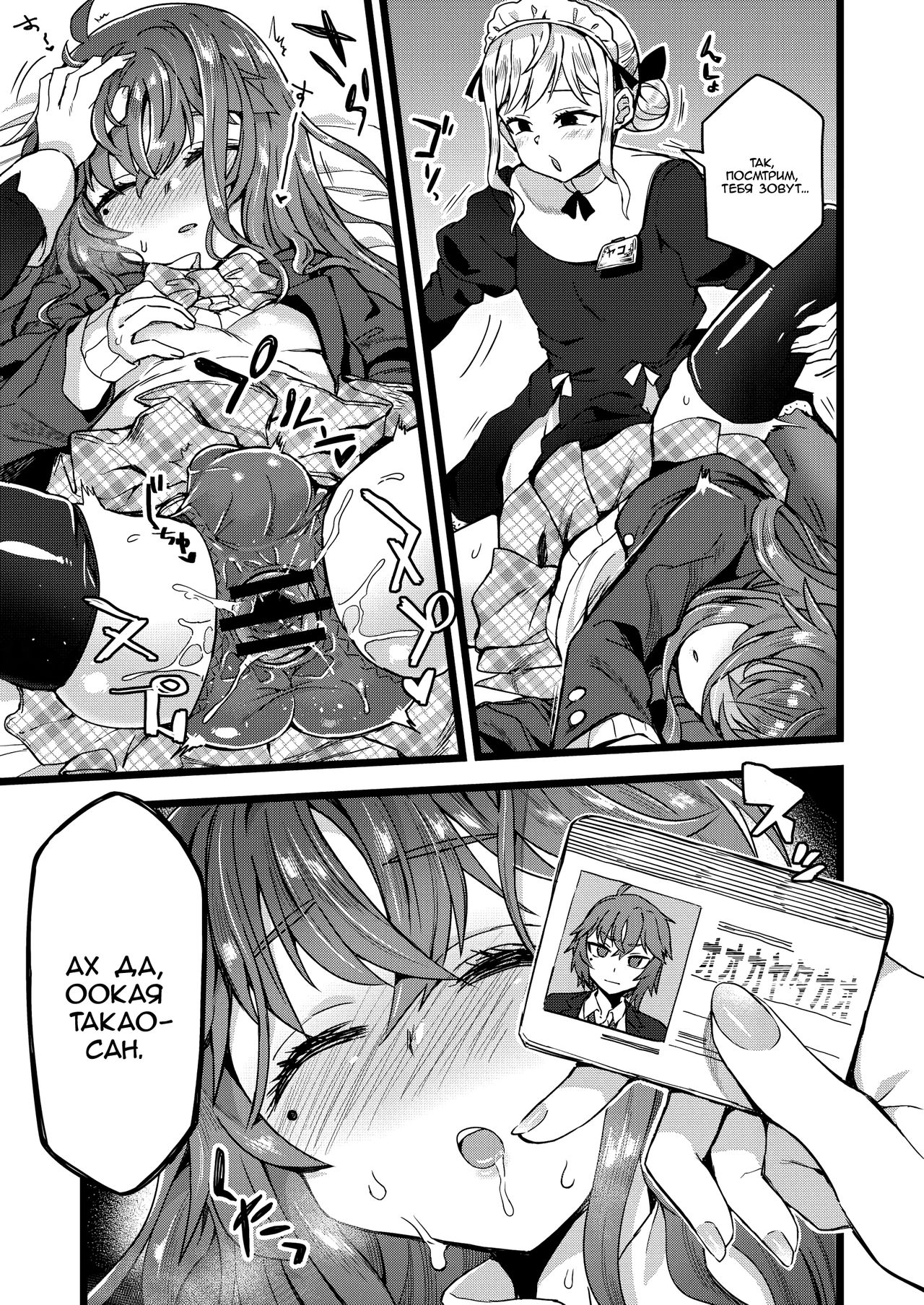 Neteiru Aida ni Yatte Okimashita! page 6 full