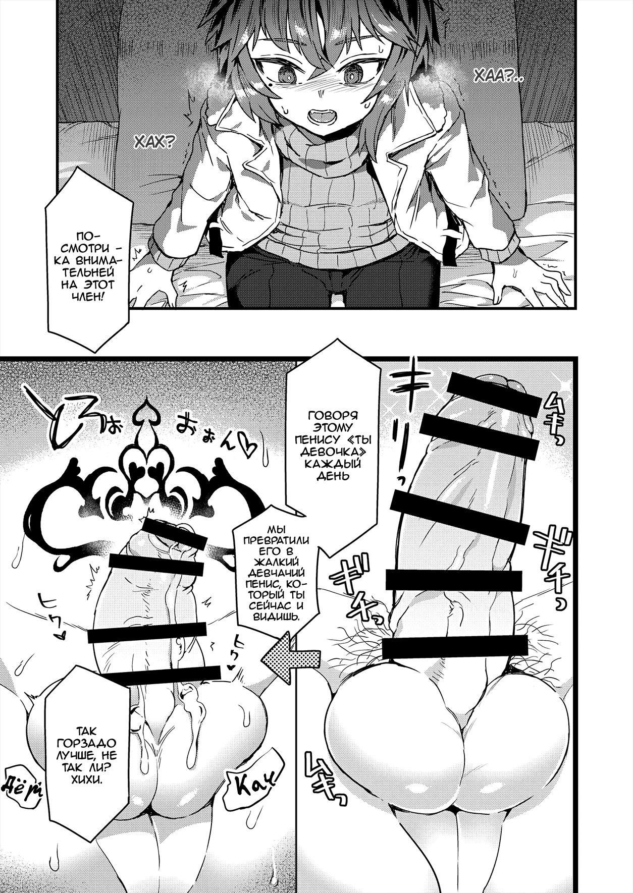 Neteiru Aida ni Yatte Okimashita! page 8 full