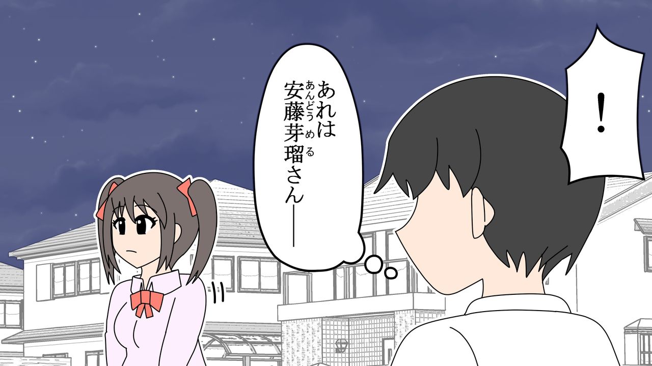 Kusuguri Seijin UFO page 2 full