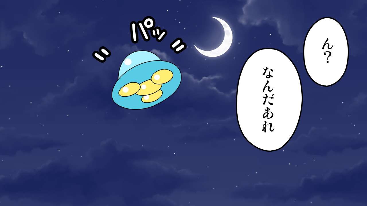 Kusuguri Seijin UFO page 8 full