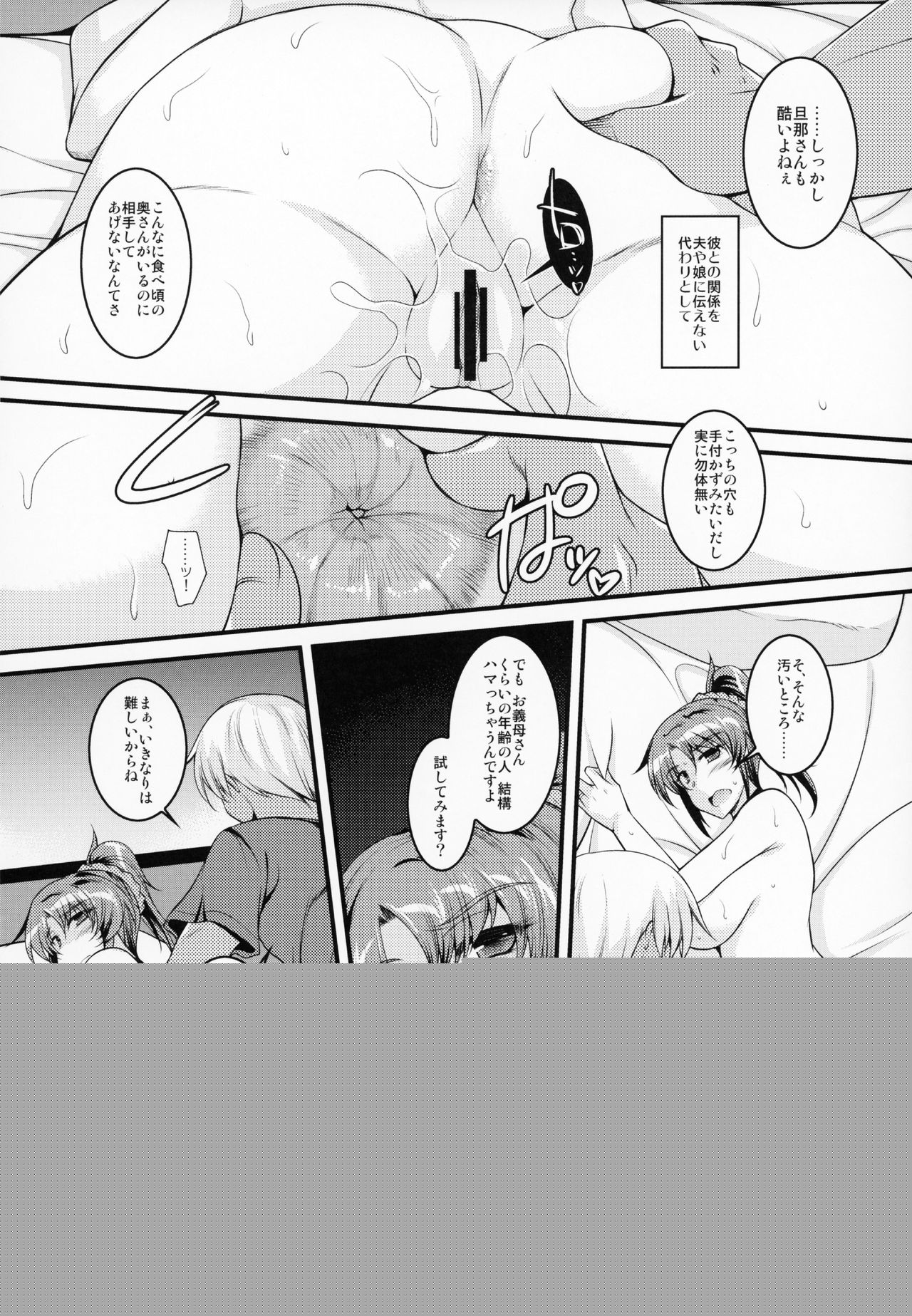 Kano Mama Iziri. page 9 full