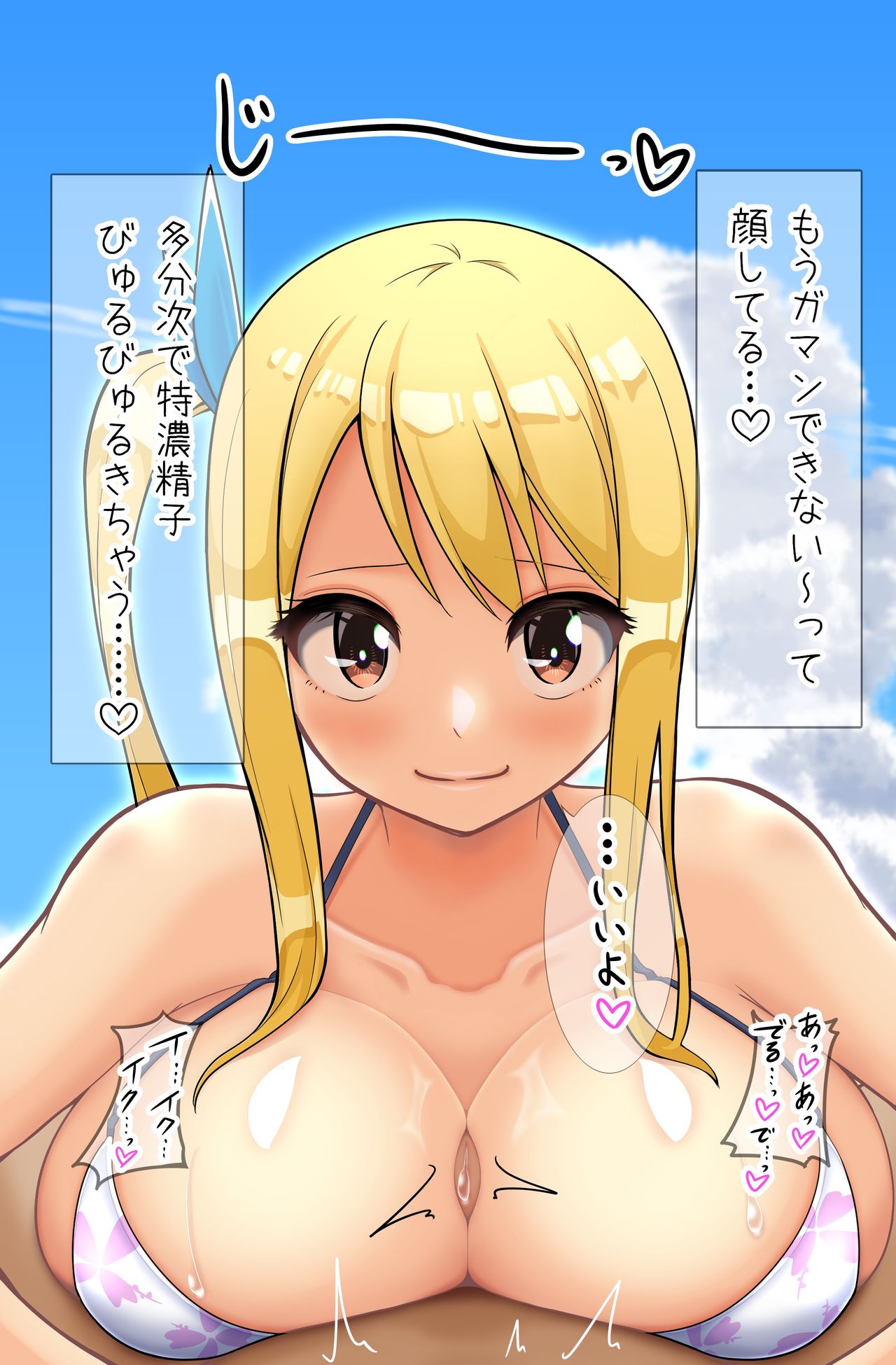 Umi Date You ni Katta Mizugi de Lucy to Paizuri Zanmai page 5 full
