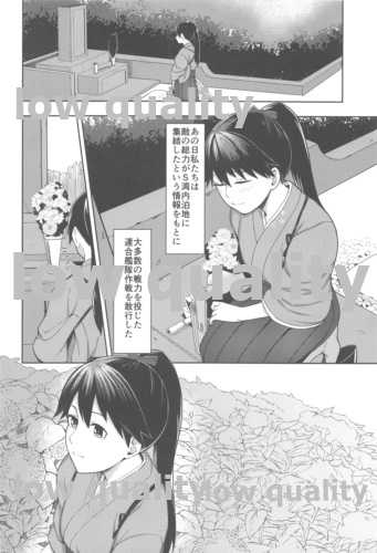 Ajisai wa Ame ni Nurete page 3 full