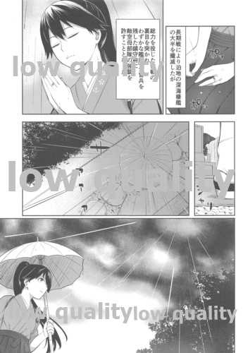 Ajisai wa Ame ni Nurete page 4 full