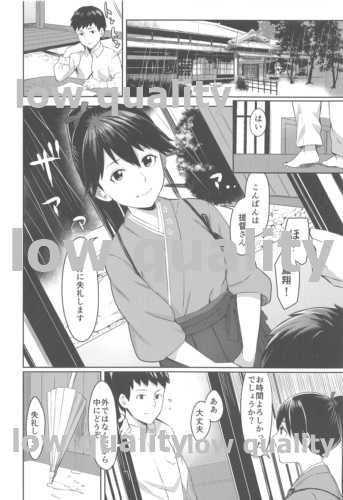 Ajisai wa Ame ni Nurete page 5 full