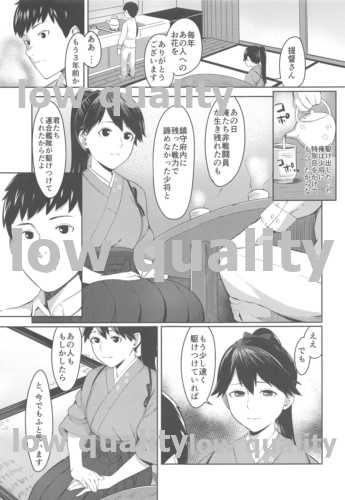 Ajisai wa Ame ni Nurete page 6 full