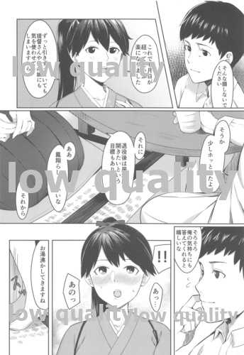 Ajisai wa Ame ni Nurete page 7 full
