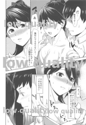 Ajisai wa Ame ni Nurete page 9 full