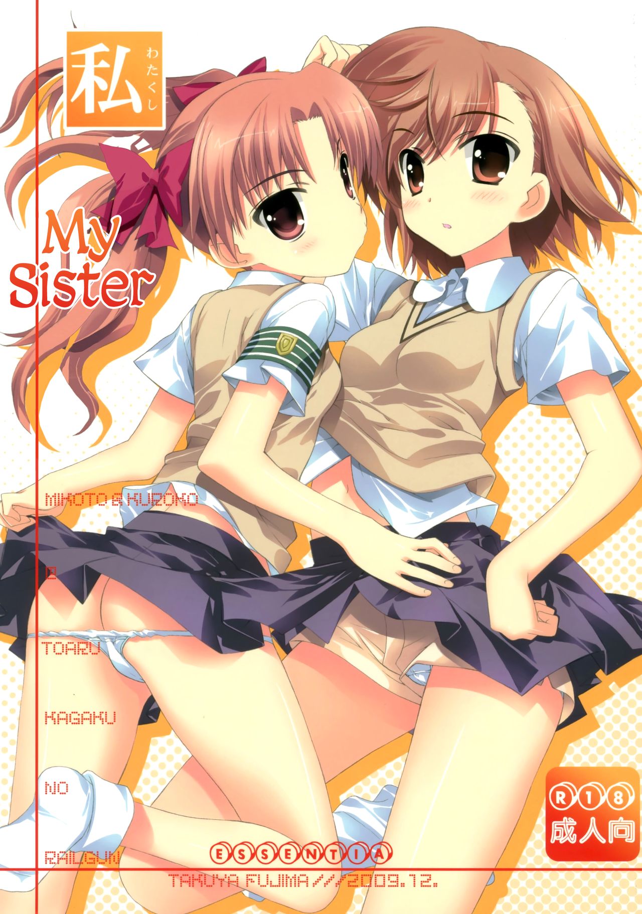 Watakushi no Onee-sama | My Sister page 1 full