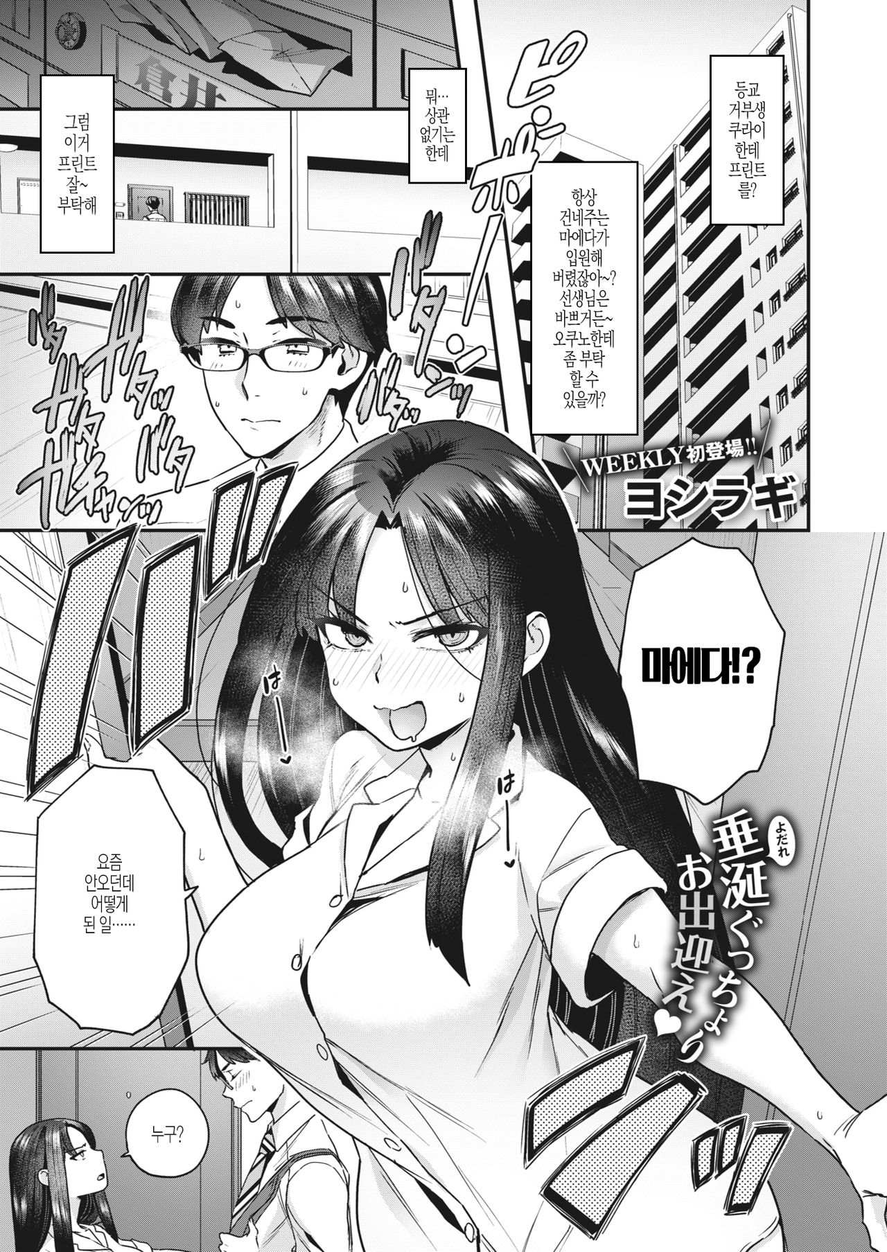 Kurai Mizuki wa Daredemo Ii | 쿠라이 미즈키는 누구라도 좋다 page 1 full