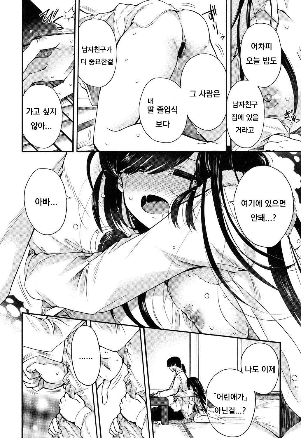 Jyunren Prison page 10 full