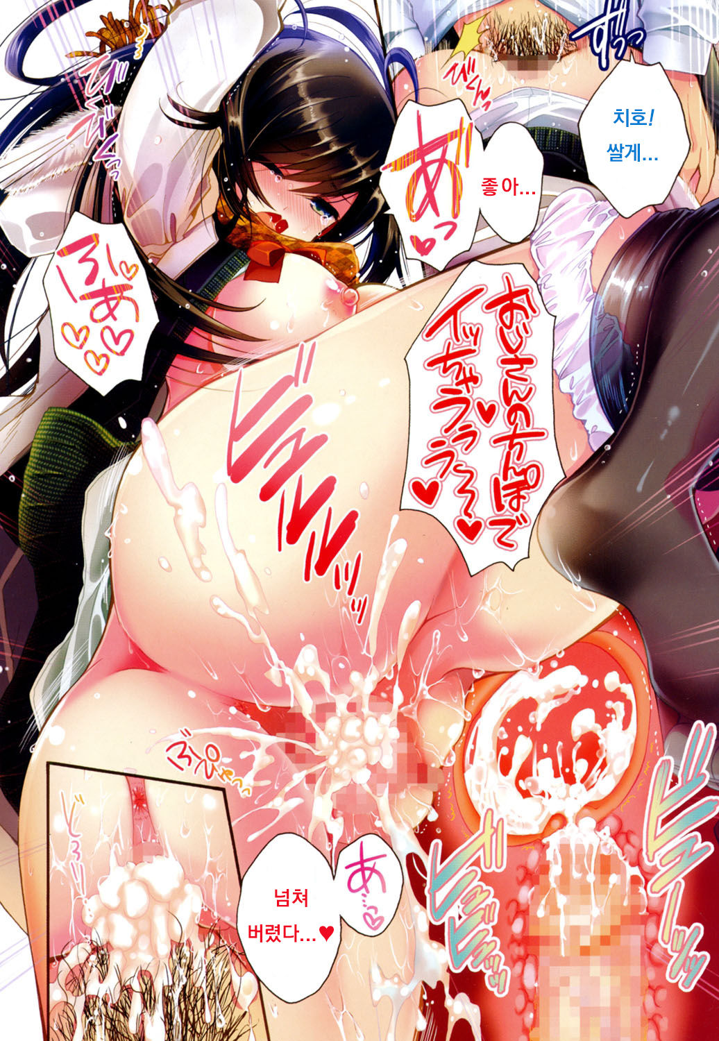 Jyunren Prison page 4 full
