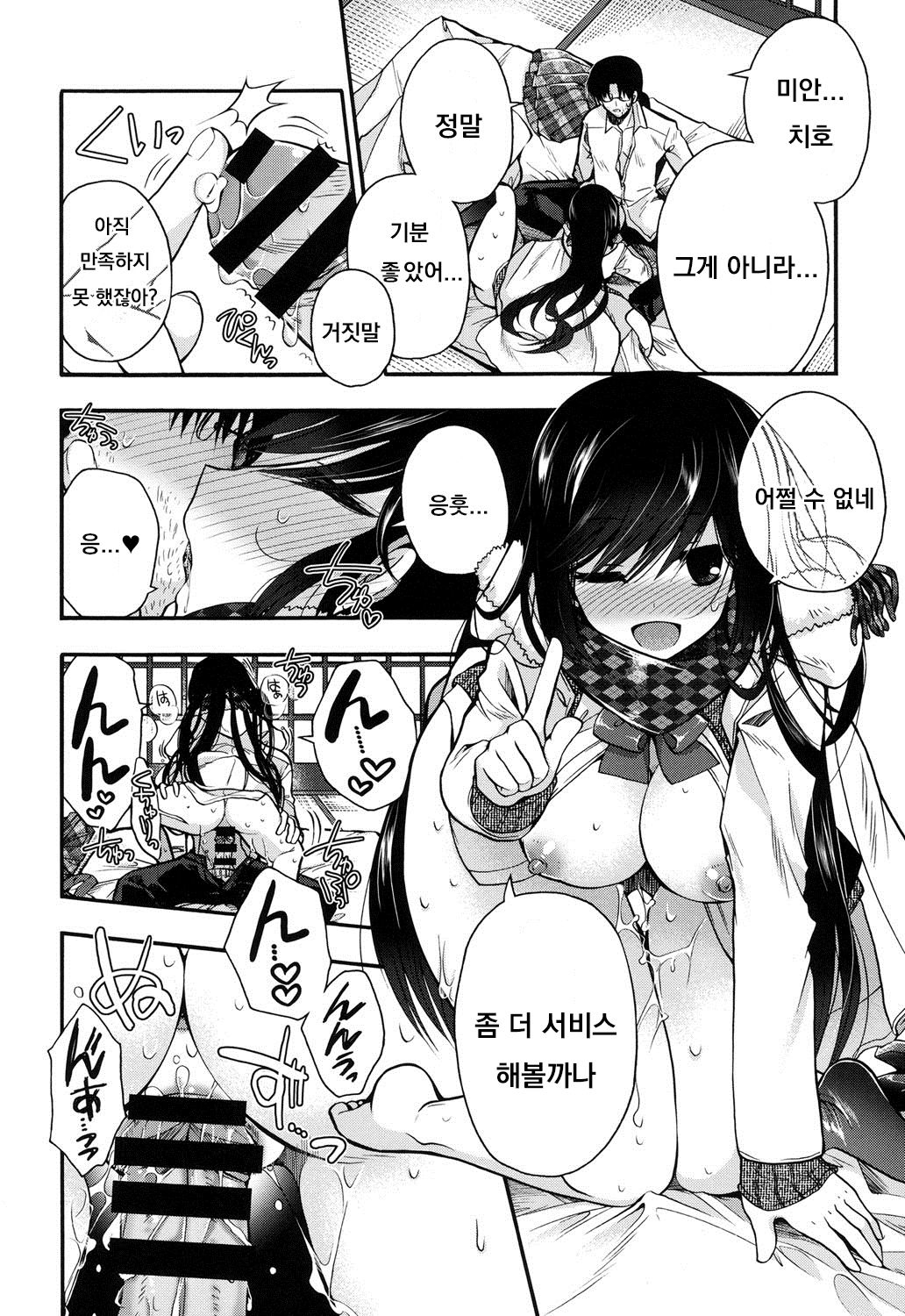 Jyunren Prison page 6 full
