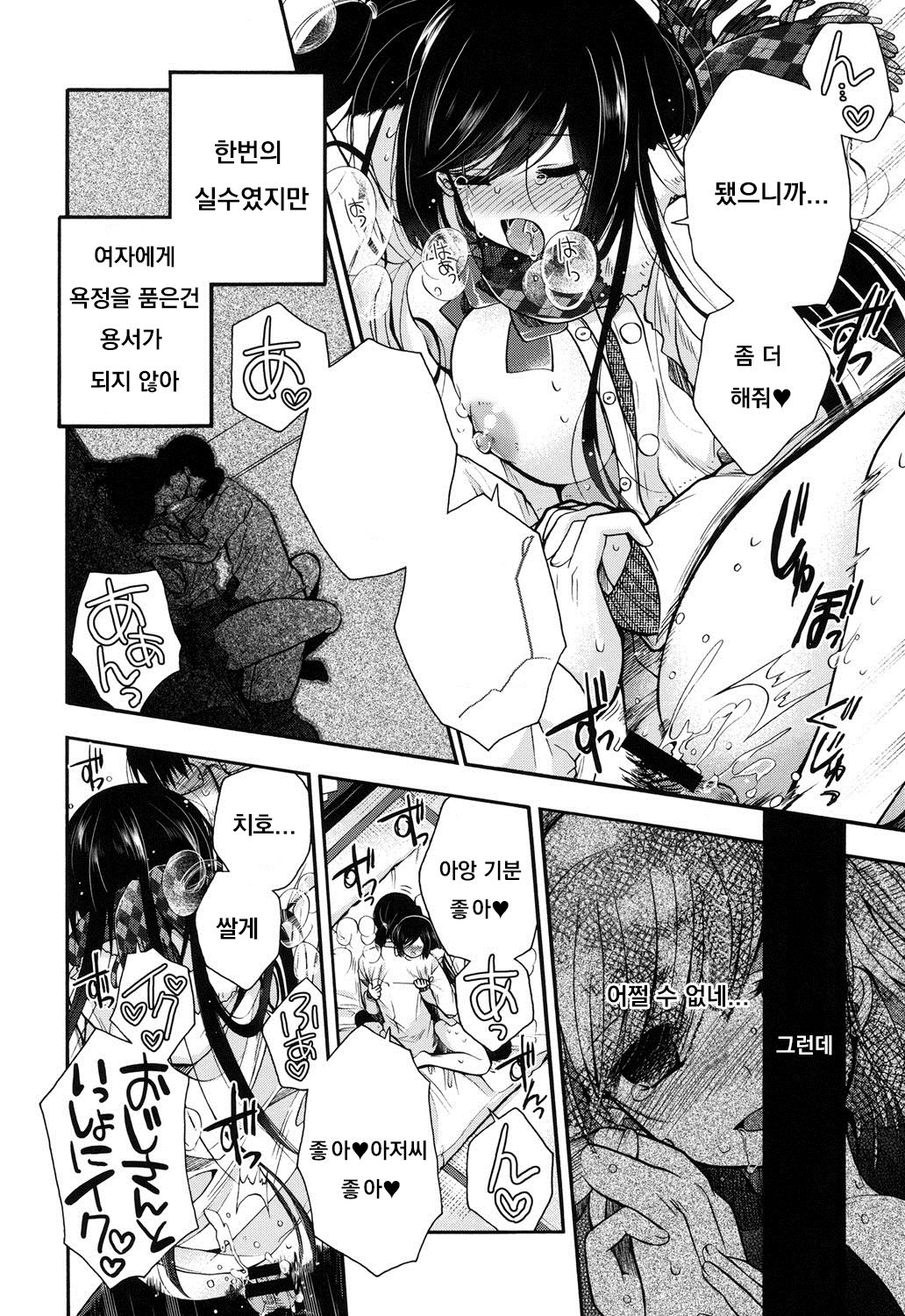 Jyunren Prison page 8 full