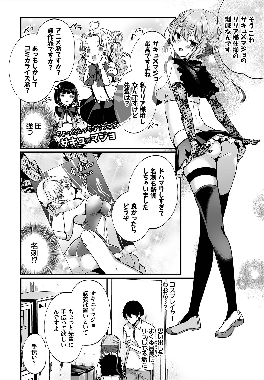 Dascomi Vol.10 page 10 full
