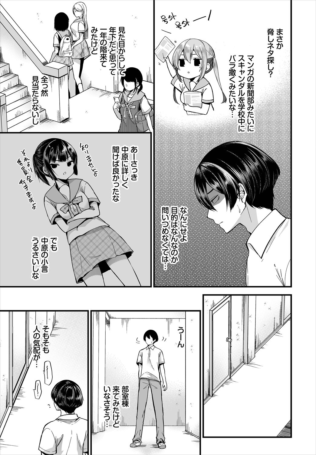 Dascomi Vol.10 page 7 full