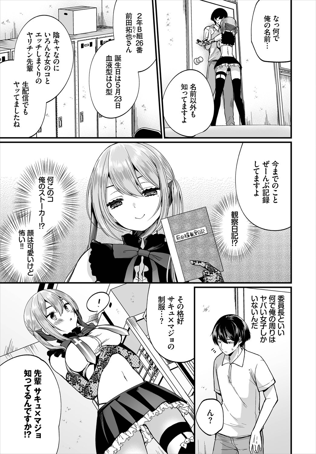 Dascomi Vol.10 page 9 full
