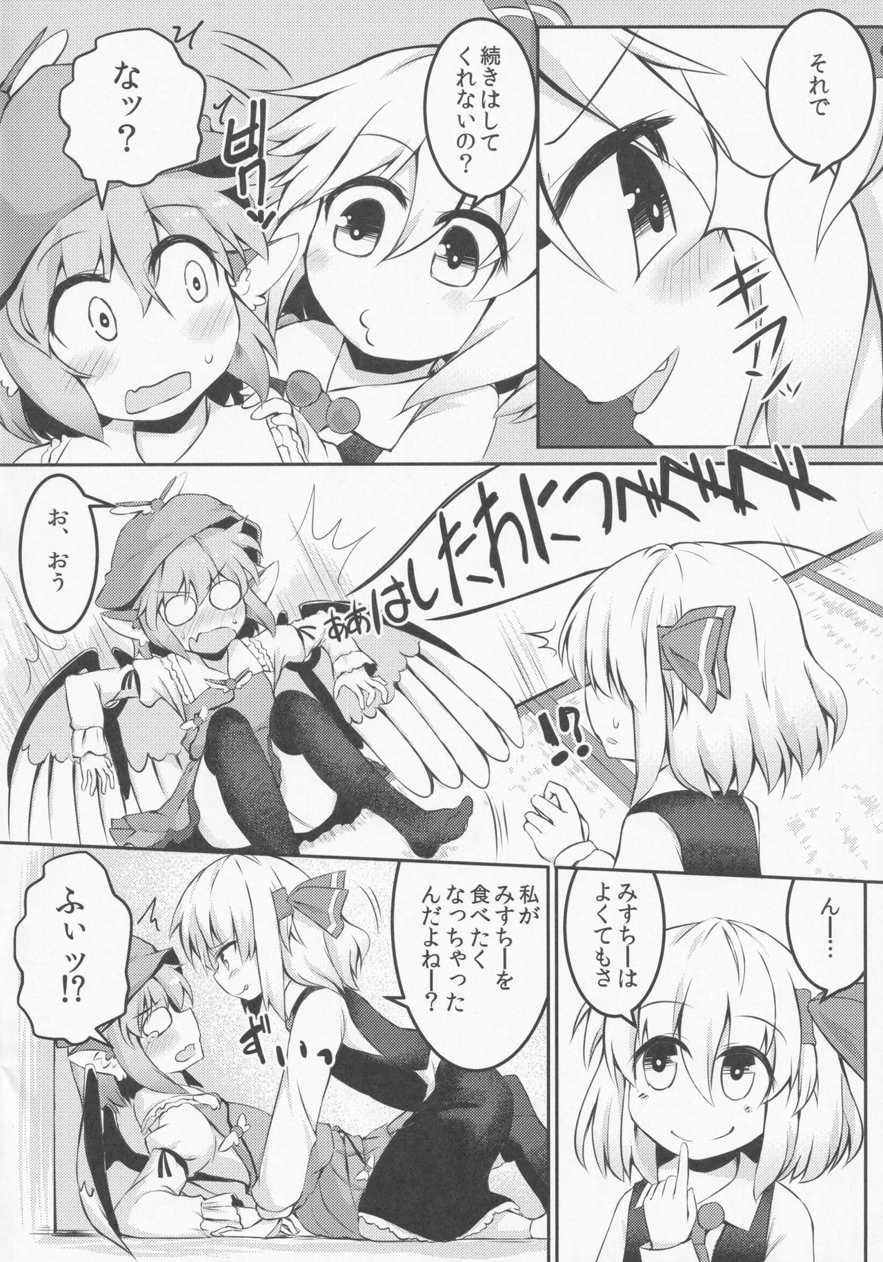 Itadakimasu! Okawari. page 9 full