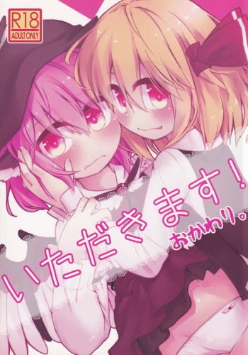 Itadakimasu! Okawari. cover
