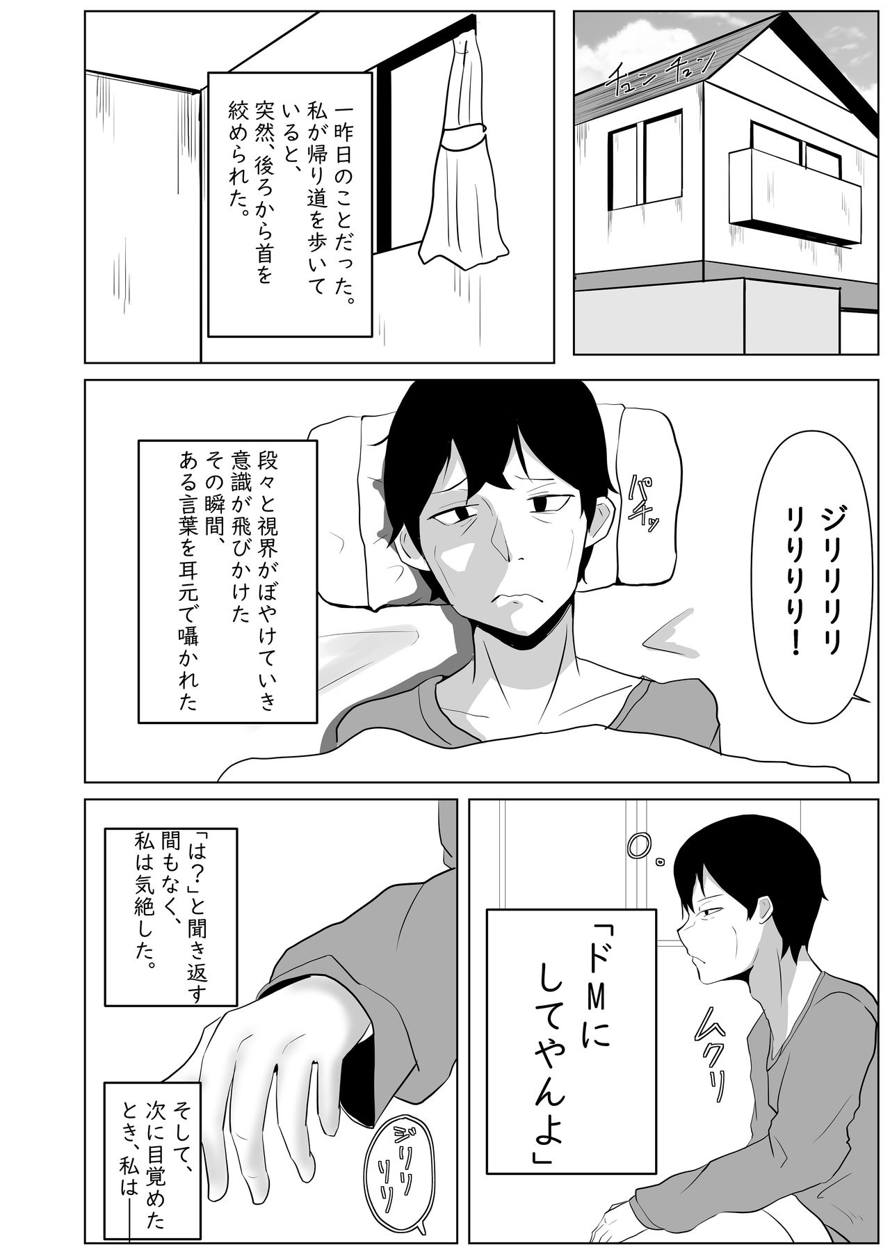 Hinnyuu-chan Do M Choukyou page 2 full