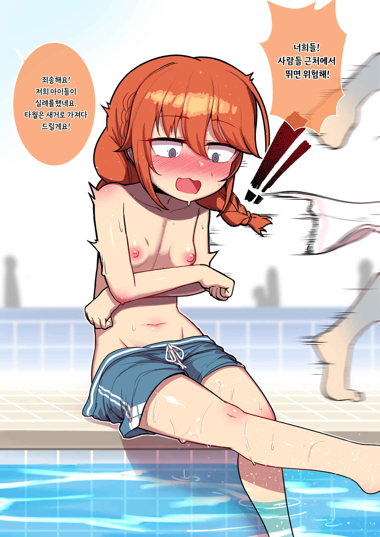 yuni chan mizugi roshutsu page 8 full