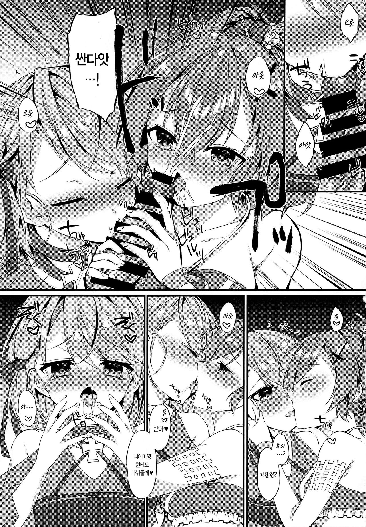 Jave23 Summer  | 자베23 Summer page 10 full