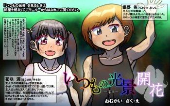 Itsumo no Koukei - Jishou cover
