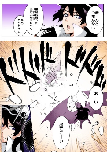 Yoruichi vs Bambi-chan cover