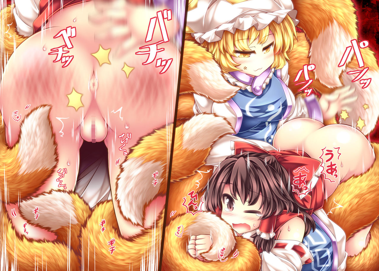Ran ni Oshioki Shiritataki Sareru Reimu page 2 full