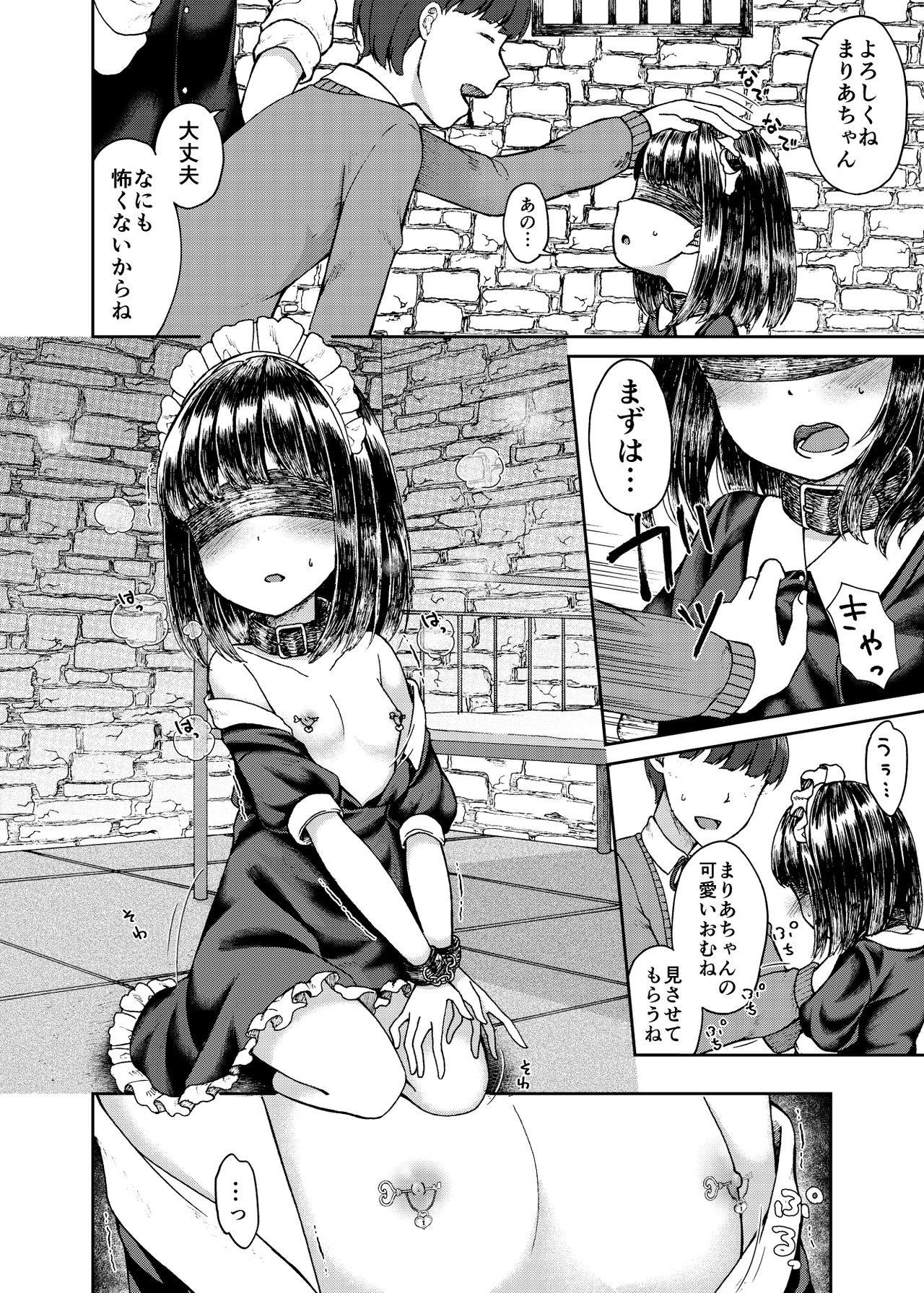 Goshujin-sama no Iinari page 4 full