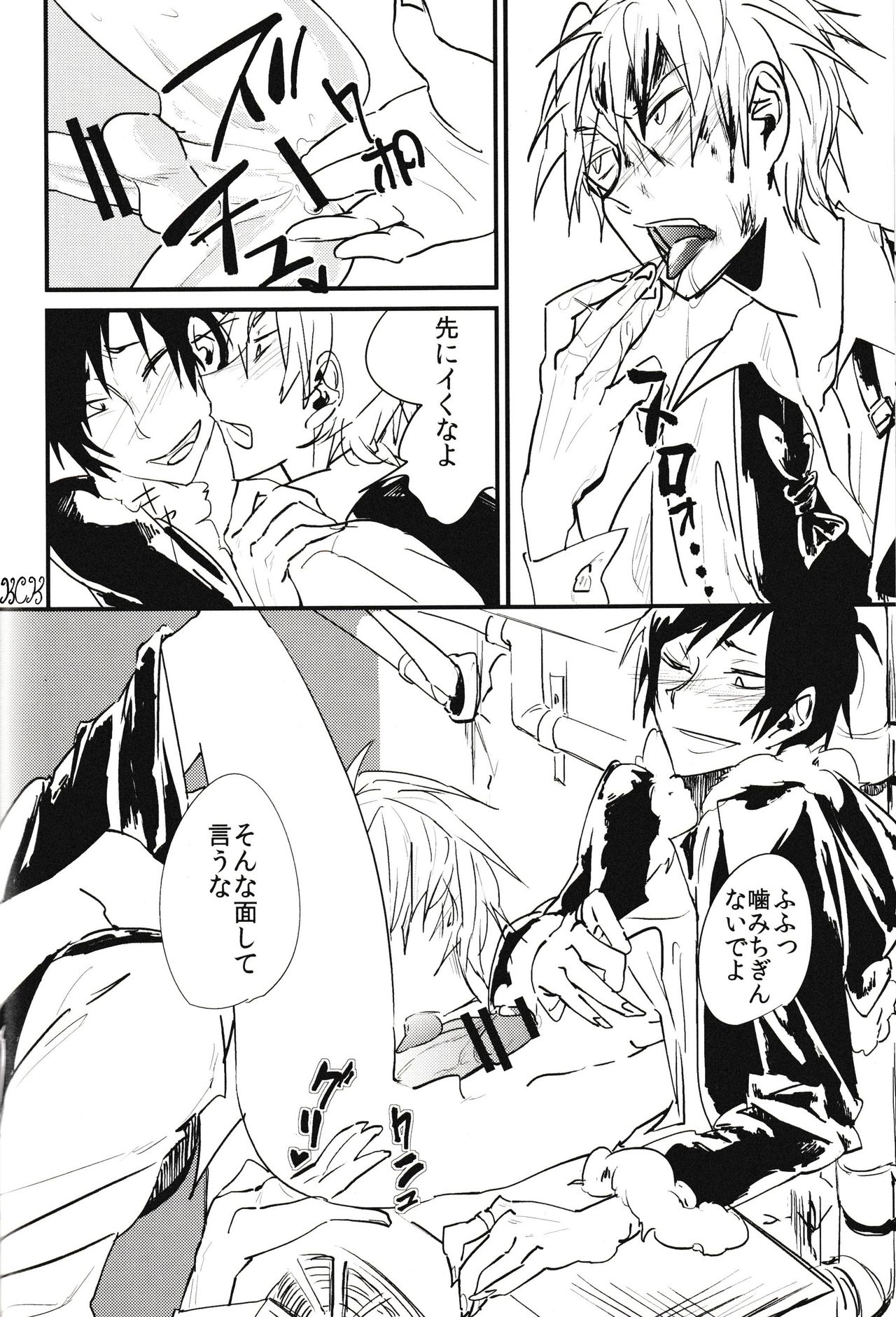 KISS KISS BANG BANG page 10 full