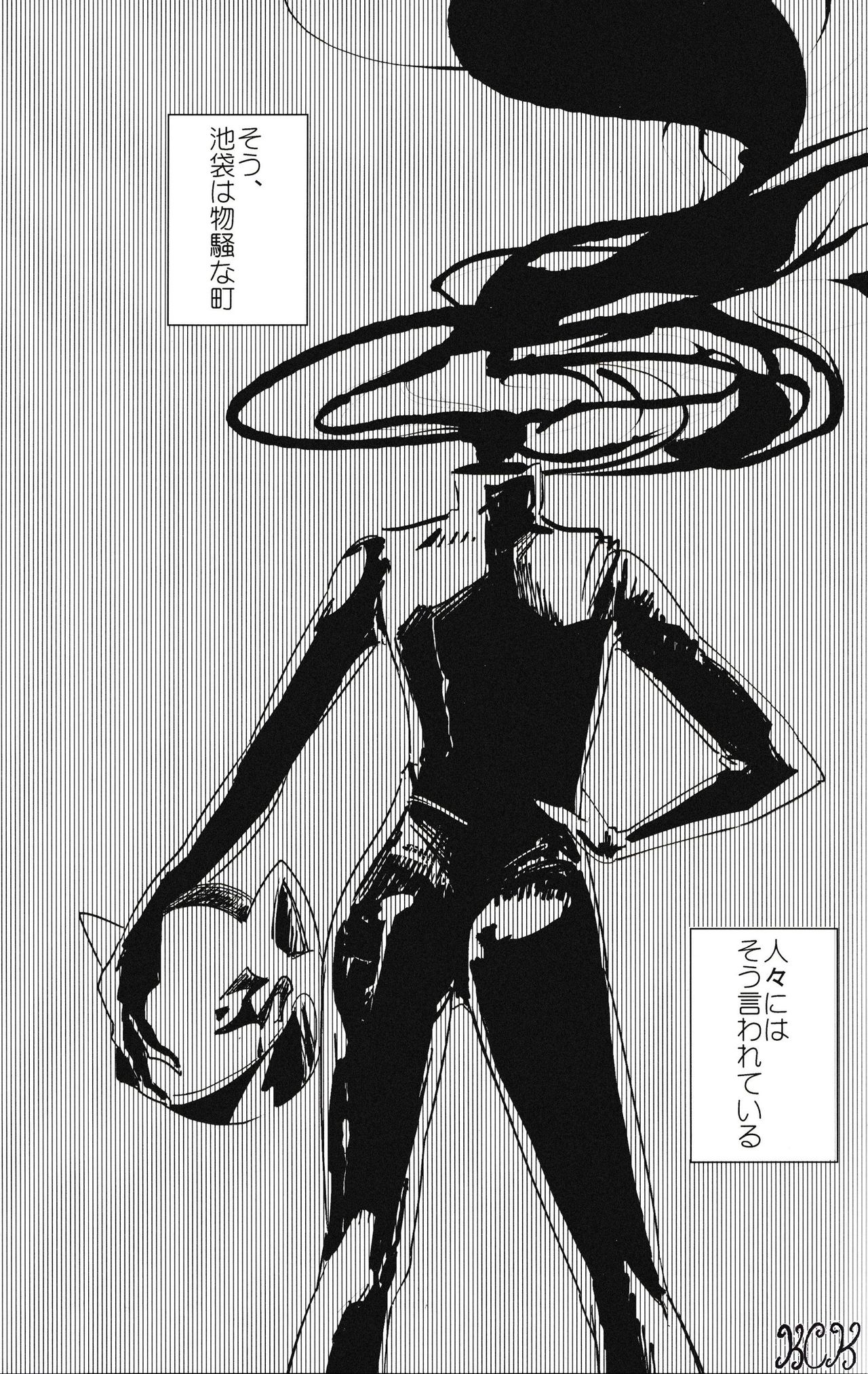 KISS KISS BANG BANG page 3 full