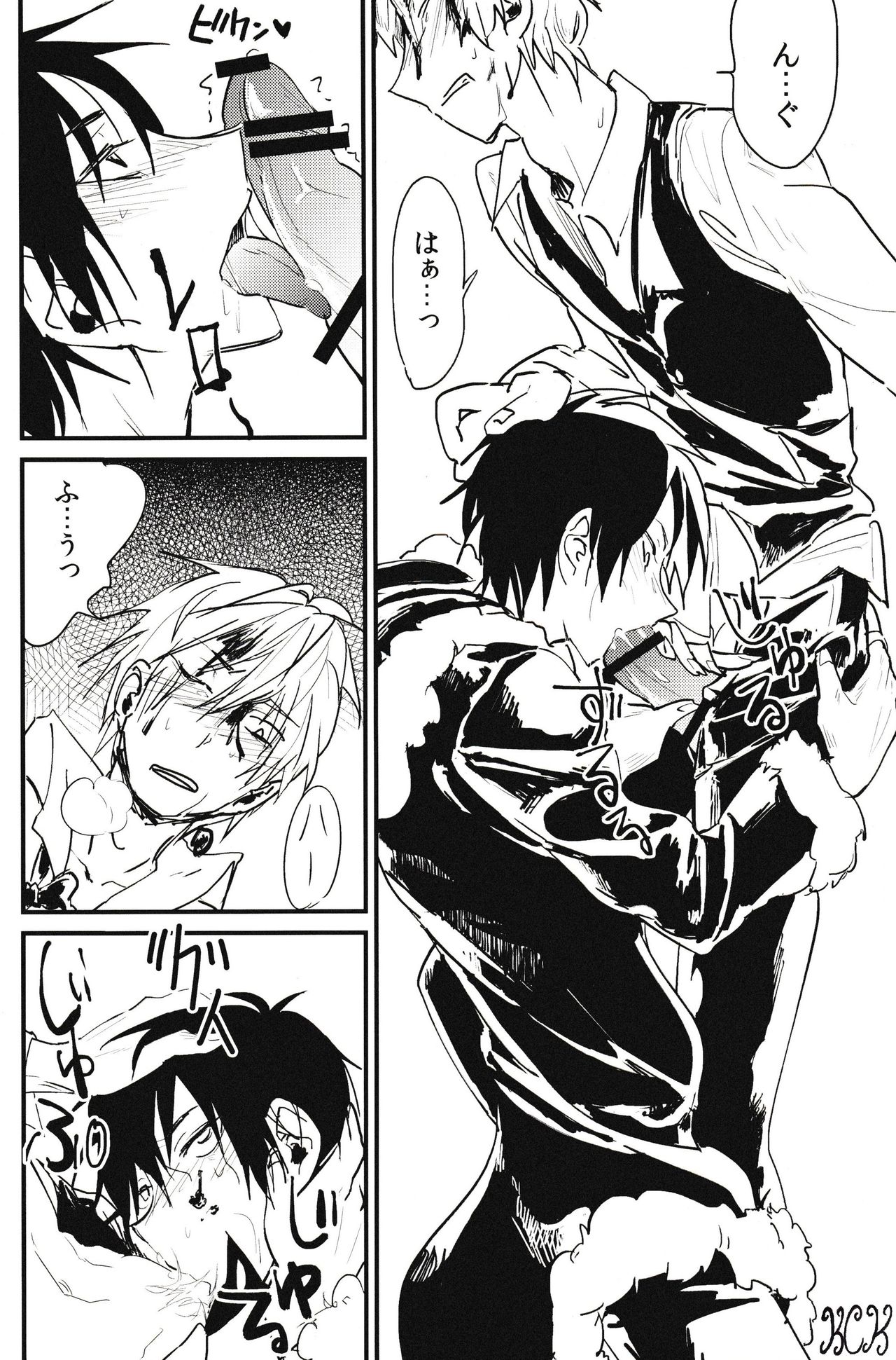 KISS KISS BANG BANG page 8 full