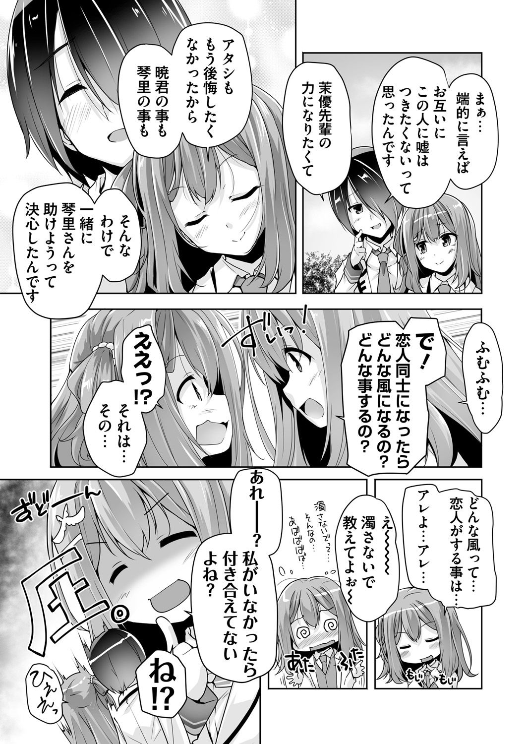 BugBug 2019-3 Vol.295 page 4 full