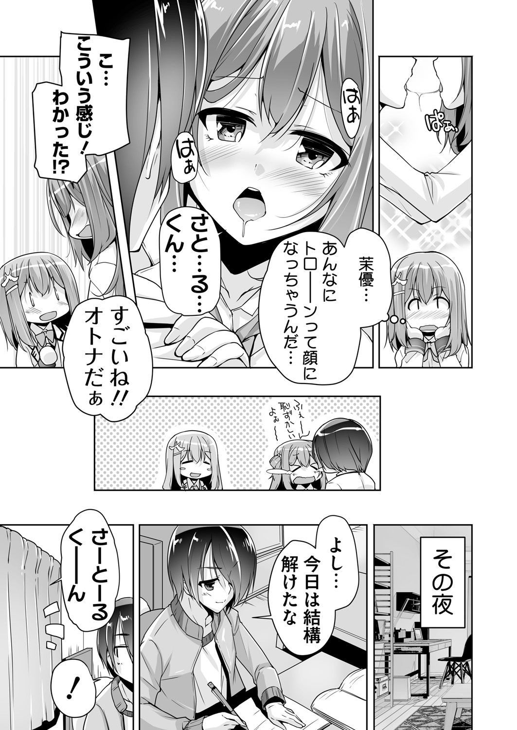 BugBug 2019-3 Vol.295 page 6 full
