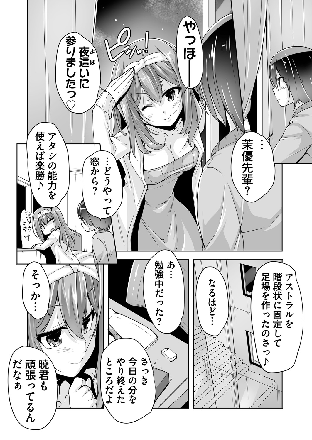 BugBug 2019-3 Vol.295 page 7 full