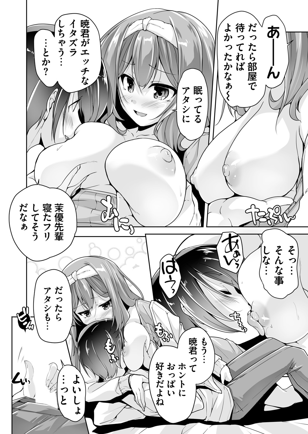 BugBug 2019-3 Vol.295 page 9 full